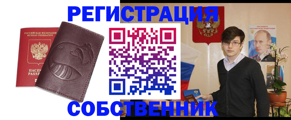 прописка для военкомата в Юрьев-Польском