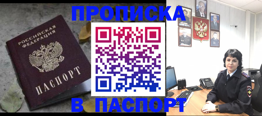 временная регистрация купить в Юрьев-Польском