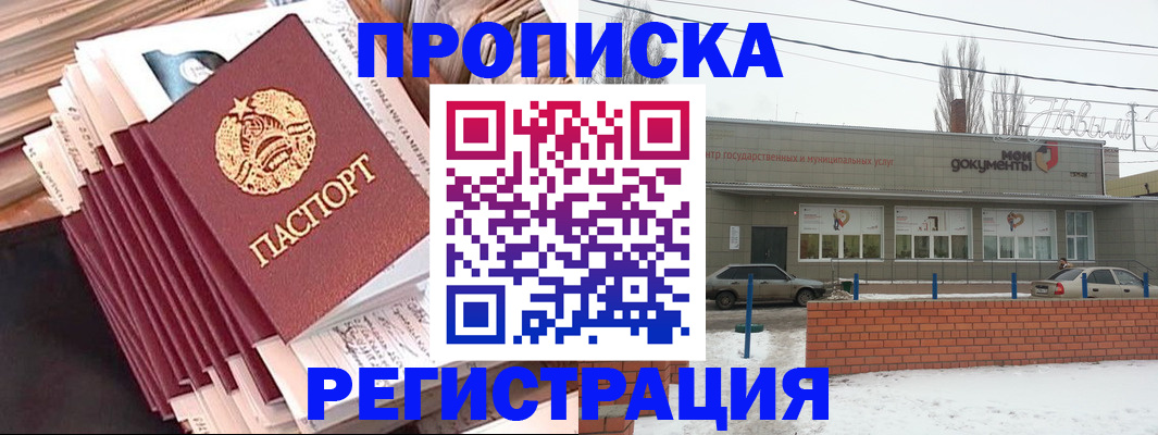временная регистрация для школы в Юрьев-Польском