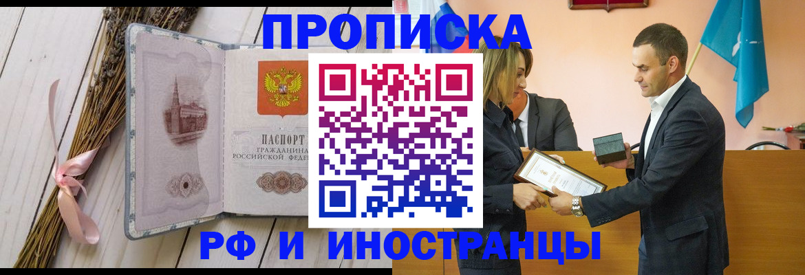 временная регистрация купить в Юрьев-Польском